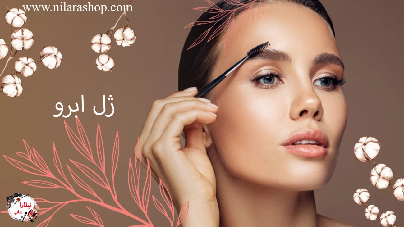 ژل ابرو