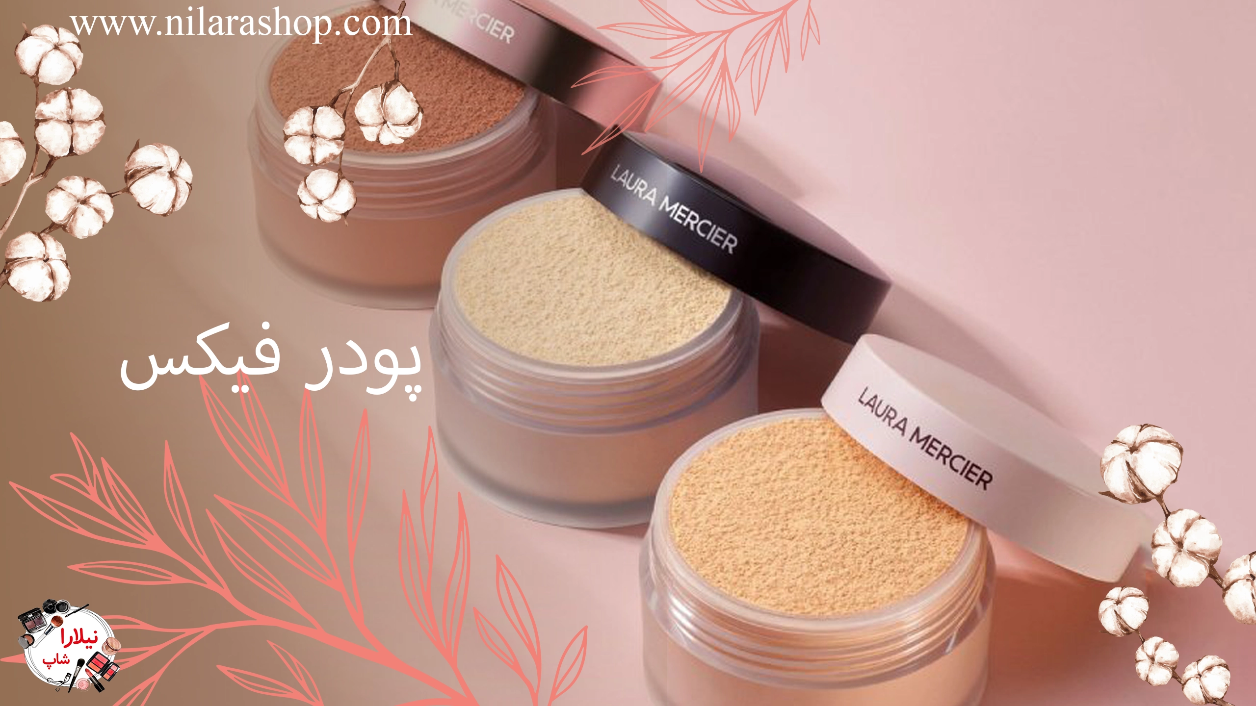 پودر فیکس