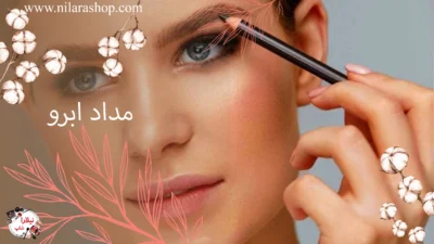 مداد ابرو